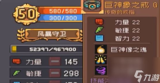 《元气骑士前传》风暴守卫装备怎么选 风暴守卫装备推荐