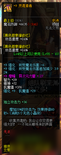 dnf征服者之翼怎么获得（地下城不好分解的装备）「知识库」
