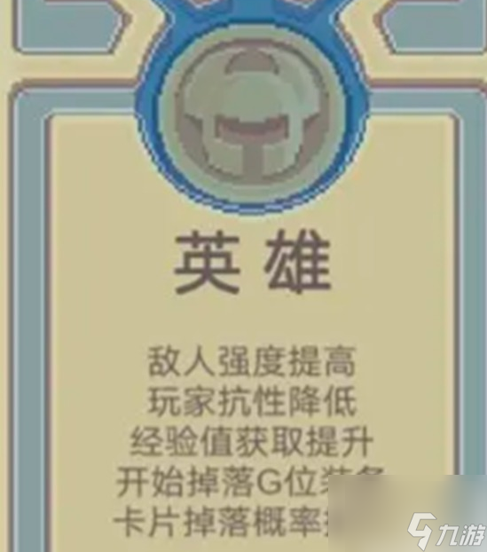 元气骑士前传如何解锁炸天难度 解锁炸天难度的详细介绍