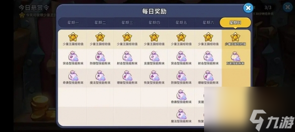 冲呀饼干人王国攻略大全