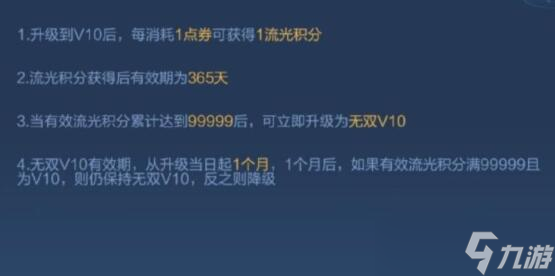王者荣耀v10无双贵族怎么获得 v10无双贵族获得方法一览