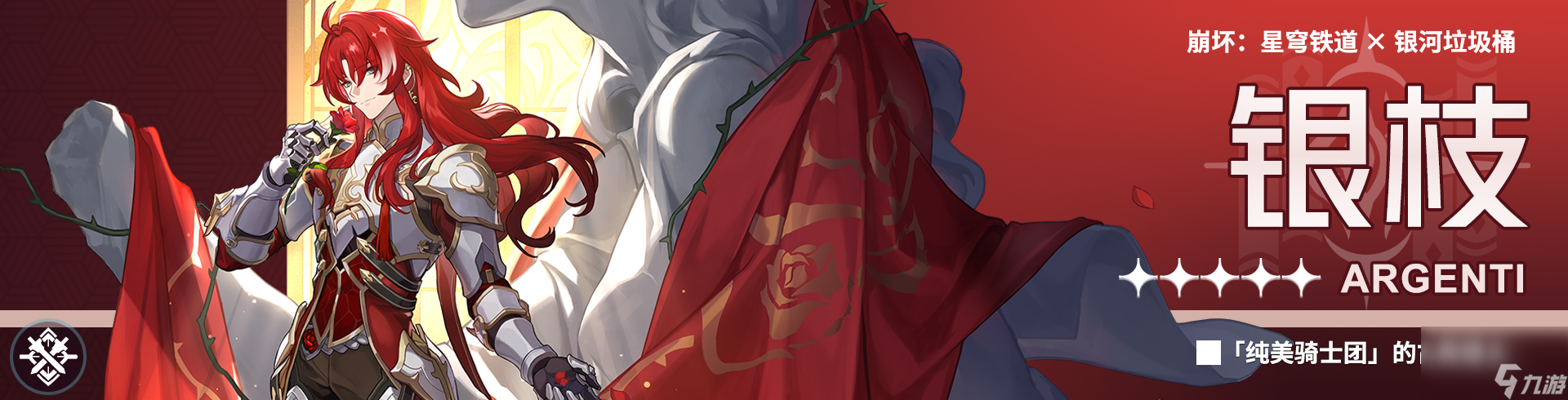 崩坏:星穹铁道:1.5抽卡建议:藿藿银枝谁是潜力股?