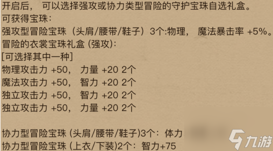 8月回歸獎勵活動玩法獎勵介紹 DNF8月迎回歸送好禮活動怎么玩