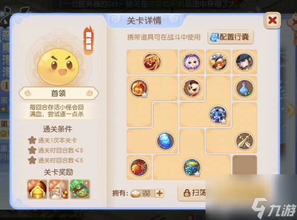 《梦幻西游手游》恶魔泡泡大冒险第二章首领攻略