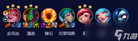 《云顶之弈手游》S10赌朋克金克丝阵容搭配玩法介绍