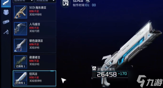 星球重启金色武器怎么交易-金色武器出售教程