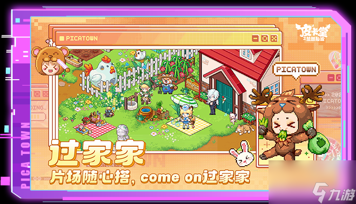 皮卡堂之梦想起源手游怎么消耗饱食度 皮卡堂之梦想起源手游快速消耗饱食度攻略