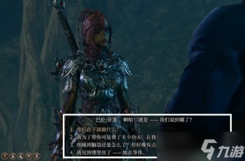 《博德之门3》巴伦怎么救 幽暗地域巴伦骨篷解救攻略