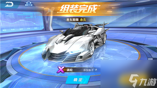 qq飞车手游永久组装车怎么获得