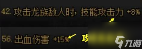 dnf出血流武器贴膜属性选择推荐一览