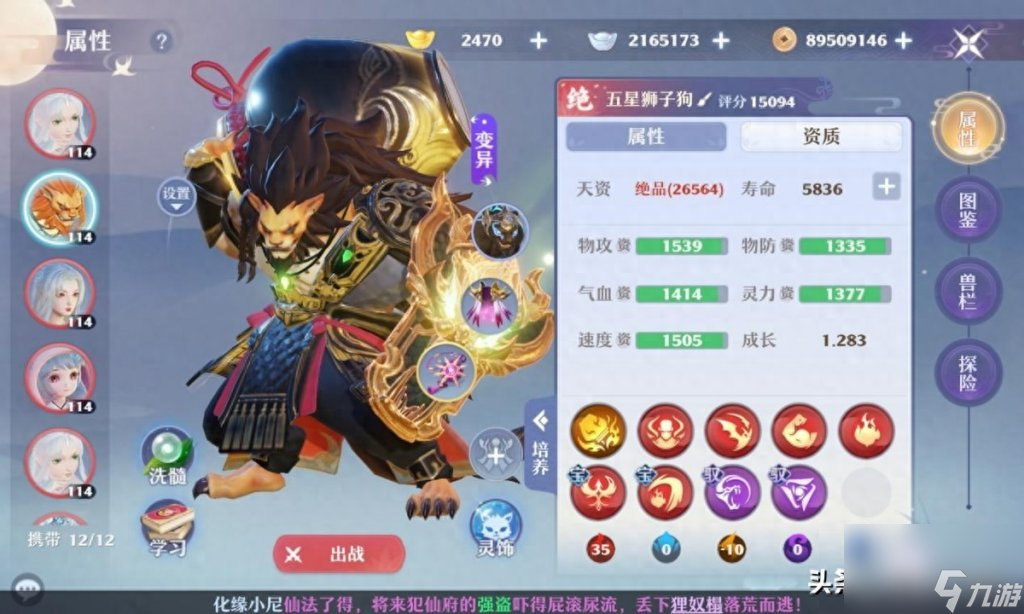 夢幻誅仙寶寶技能大全（夢幻誅仙靈獸圖鑒匯總）「詳細介紹」