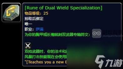 魔兽世界plus探索赛季隐藏任务核心符文获得攻略