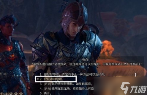 《博德之门3》图拉怎么救 幽暗地域侏儒图拉解救攻略