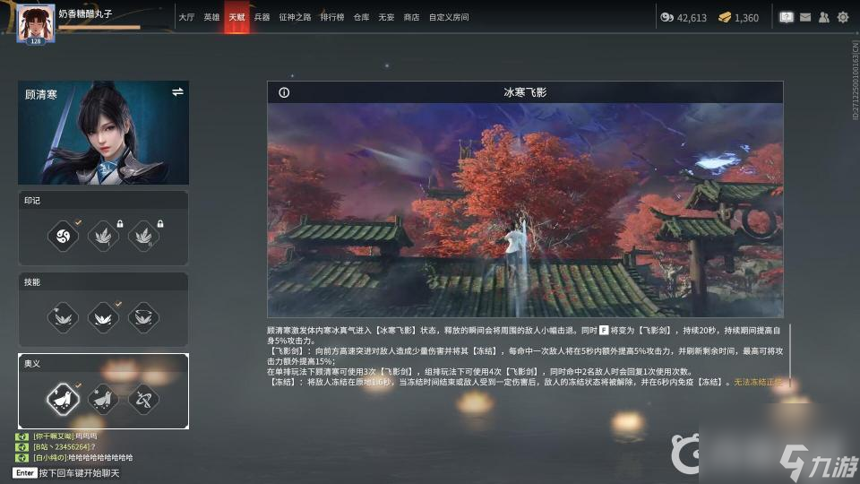 永劫无间s4顾清寒三排带f几v几？ （永劫无间顾清寒技能）