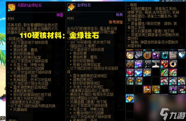dnf囤货<a href=