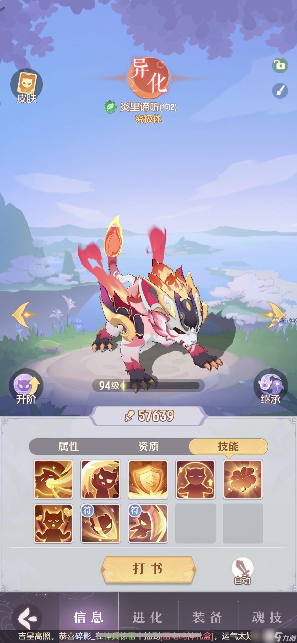长安幻想谛听魂技搭配攻略_长安幻想手游_九游手机游戏