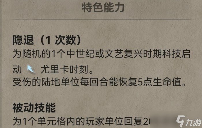 《文明6》血色契約怎么解鎖 秘密結(jié)社血色契約玩法攻略