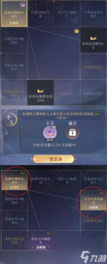 代号鸢孙权怎么组合最好阵容 孙权核心阵容地宫战术攻略