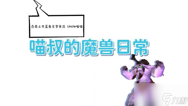<a id='link_pop' class='keyword-tag' href='https://www.9game.cn/moshoushijie2/'>魔兽世界</a>：TBC玩家最难忘怀的十大法杖，冰霜之镰你们拿到过？