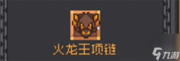 元气骑士前传烈焰法师装备推荐