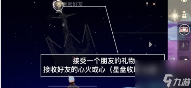光遇12月4日每日任務(wù)完成攻略