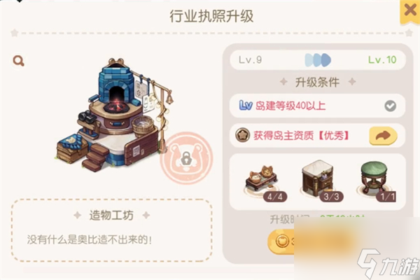 奥比岛40级考核任务需要什么