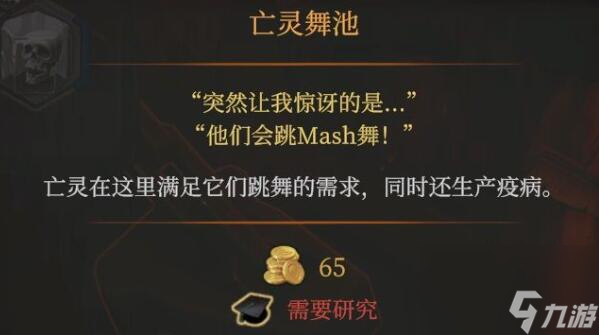地下城4亡灵建筑有哪些详情