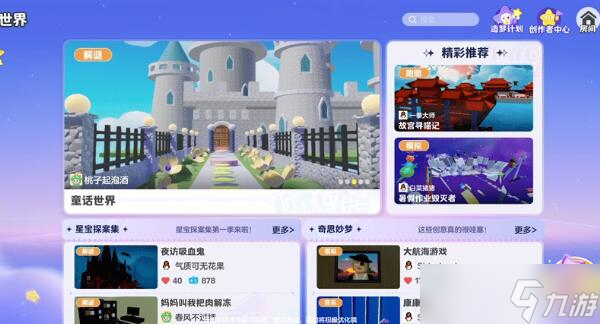 元梦之星地图怎么做