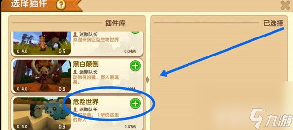 迷你世界回旋镖该如何去制作 回旋镖制作方法及技巧一览
