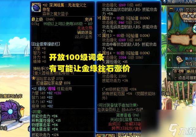 dnf囤货最新商机分享（dnf囤货该怎么囤）「已解决」