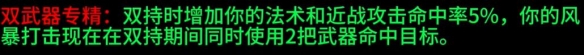 《魔獸世界》plus薩滿符文一覽