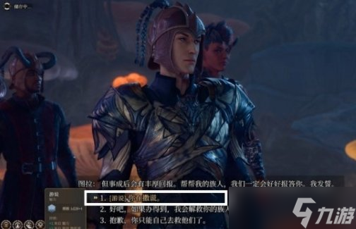 《博德之门3》图拉怎么救 幽暗地域侏儒图拉解救攻略