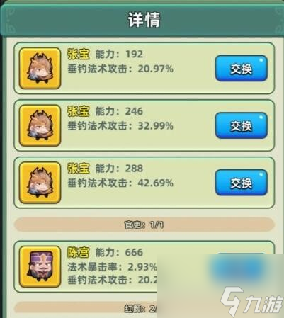 《三国吧兄弟》钓鱼攻略分享