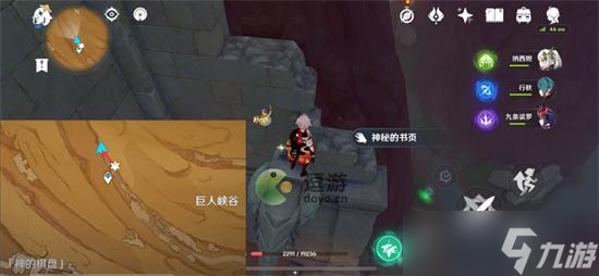 原神千夜故事集二残页收集攻略