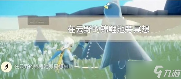 光遇12.4任务攻略
