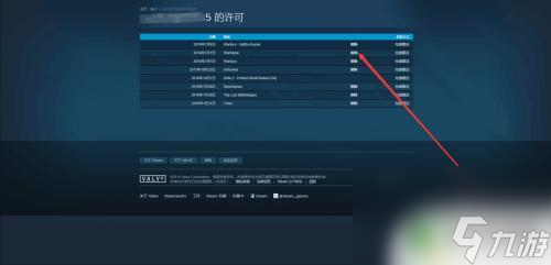 steam怎么移除key steam試玩游戲移除后的替代選擇