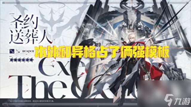 明日方舟送葬人值得练吗（明日方舟送葬人会成为新的基石吗）「必看」