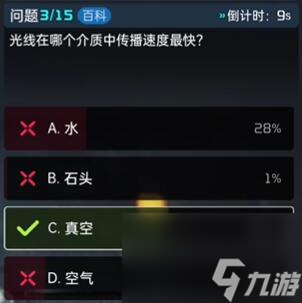 星球重启终极问答答案分享