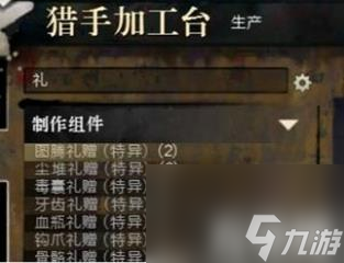 激战2奥罗拉怎么制作?（奥罗拉制作玩法攻略）