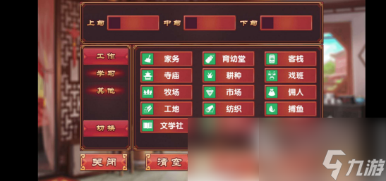 皇后成长计划2如何查看属性 培养女儿的属性方法