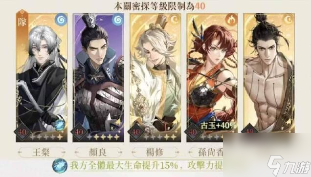 代号鸢地宫40层怎么3星通关 地宫40层图文详细通关攻略