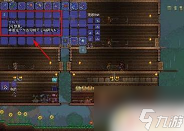 手游泰拉瑞亚水蜡烛怎么做 泰拉瑞亚水蜡烛怎么制作