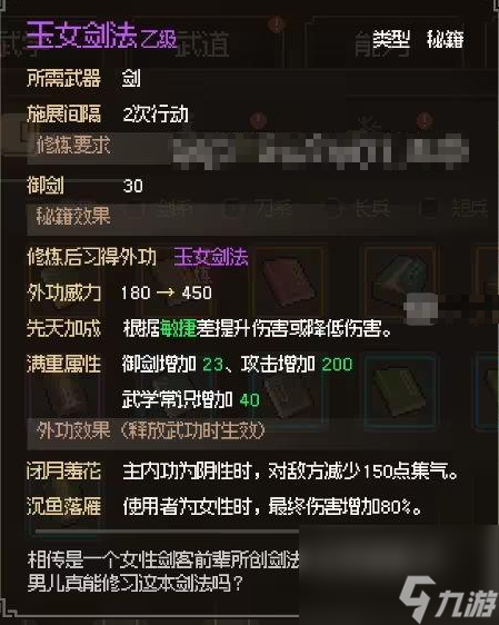 大侠立志传神女庙五色宝珠全收集位置分享 具体一览