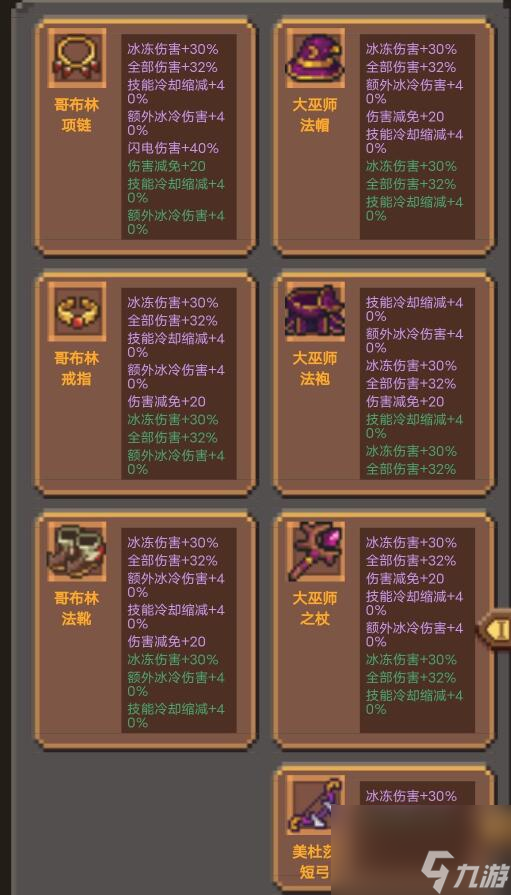 元?dú)怛T士前傳電錘流風(fēng)暴守衛(wèi)BD攻略