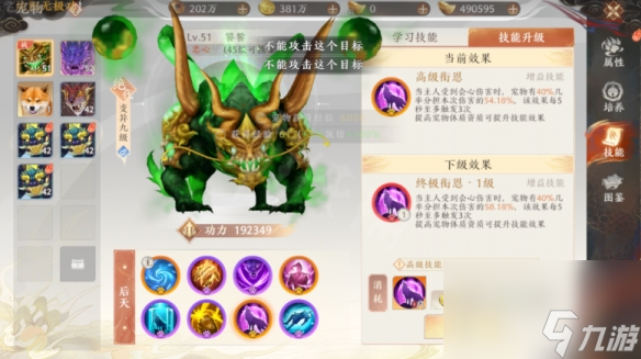 天龙八部2飞龙战天怎么培养神兽 神兽培养攻略