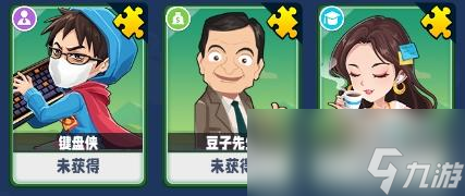 商业都市人才攻略