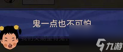 24关怎么过-第4-24关有没有鬼关卡攻略 王蓝莓的幸福生活第4