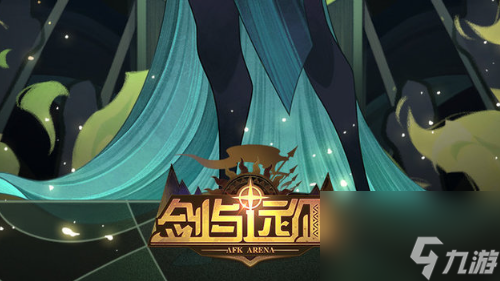 《剑与远征》获得sp英雄途径一览