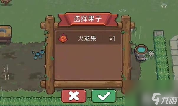 元?dú)怛T士前傳果實(shí)位置（果實(shí)在哪）