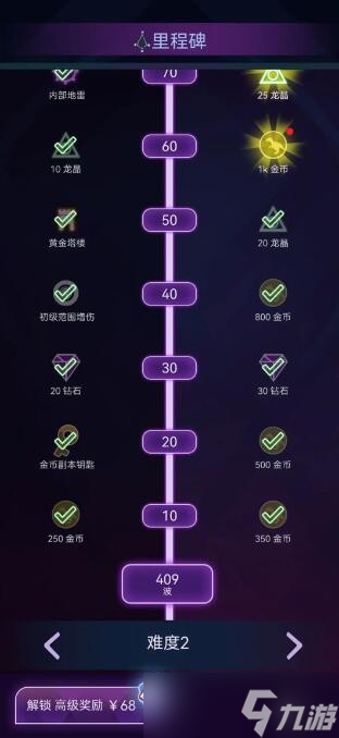 《炸弹别惹我》难度2新手快速通关50关攻略